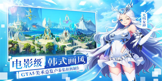 女神联盟2手游2025最新版