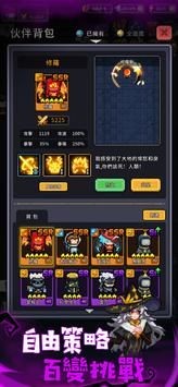 斩魔小队无敌版