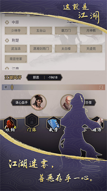 这就是江湖华为版