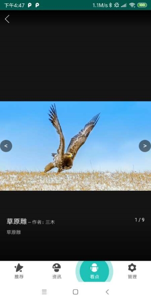 趣味看点app最新版 v3.0