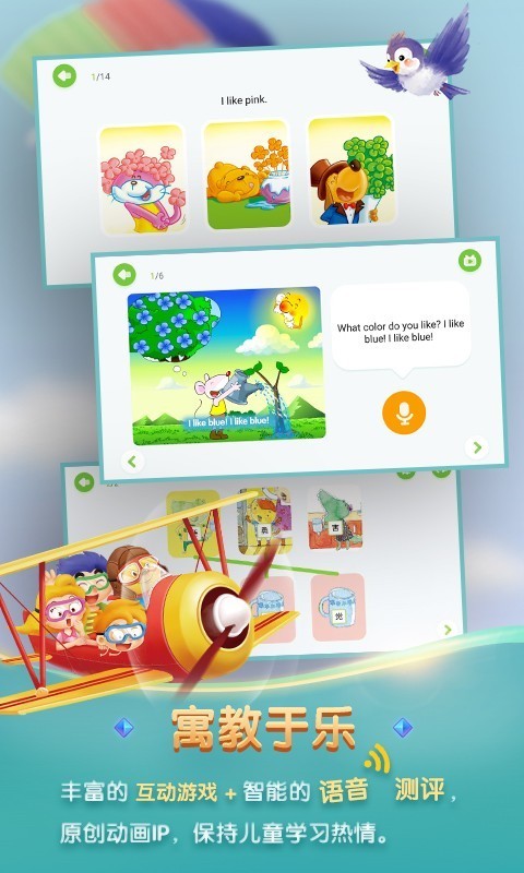 洪恩学堂抖音官方最新版 下载 v1.0.1