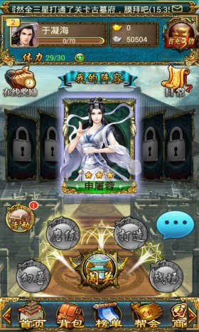 绝世天府官方版手游安装
