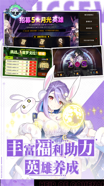 第七史诗腾讯版