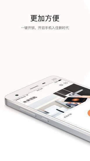 未来钥匙免费版app快速下载