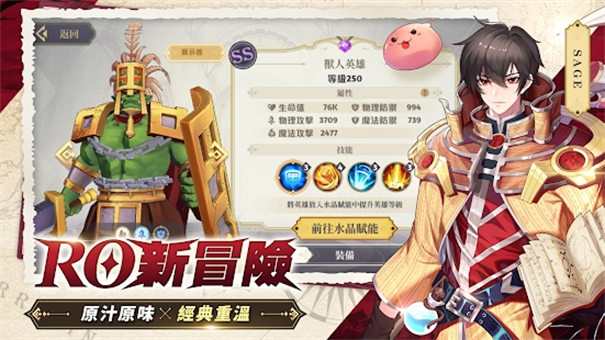 RO仙境传说魔物远征