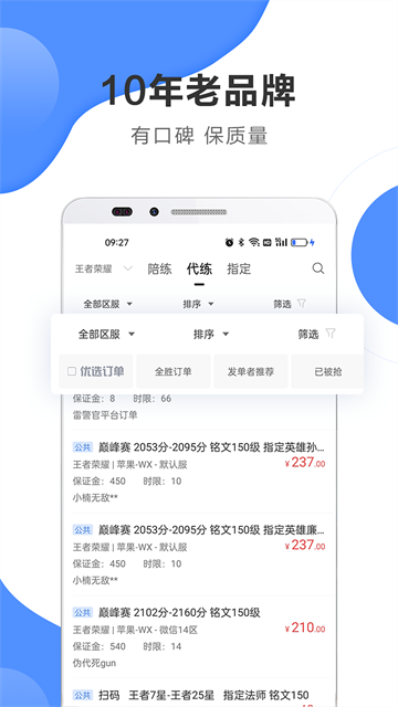 黑奴通代练app