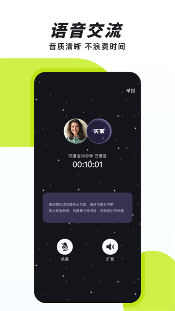 声昔app