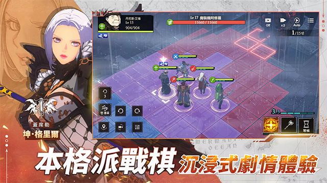 创世纪战M阿修罗计划