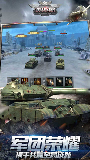 铁甲风暴单机版