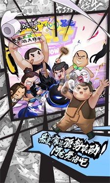 我功夫特牛终极版