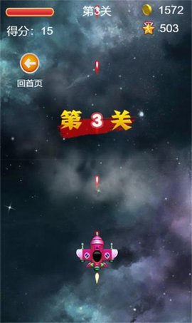 指尖大战战机下载安装最新版