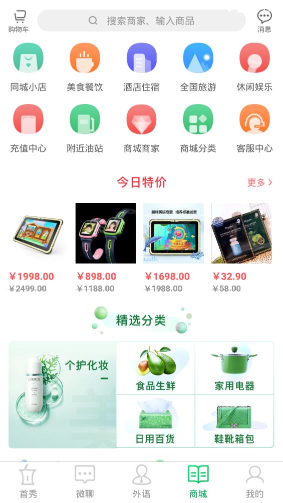易购app官方 v1.7.8