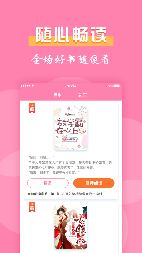 77小说app最新苹果版 v2.0.00