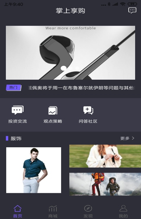 掌上享购APP官方 v1.0