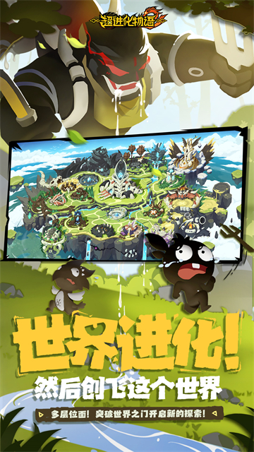 超进化物语2vivo版