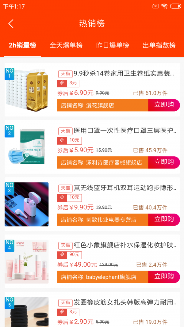 西皮集安卓手机版app v1.1.5