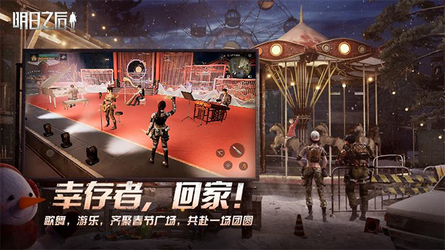 明日之后华为渠道服