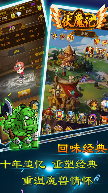 伏魔记0.1折版