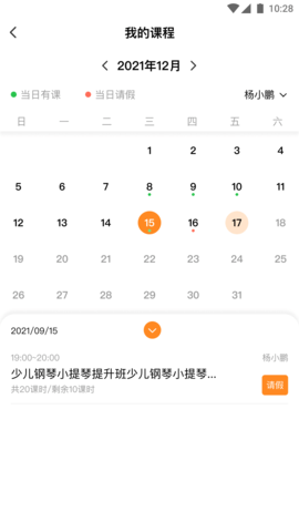 校外培训家长端app下载官方版