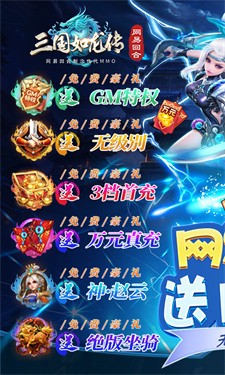 三国如龙传bt版