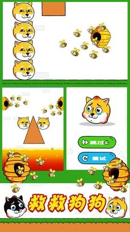 蜜蜂狗的冒险最新版手游