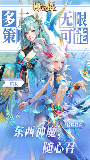 神话奇兵九游版