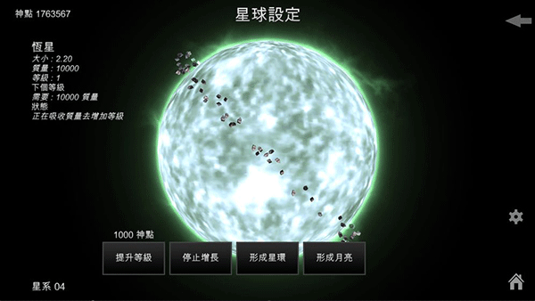 我的梦幻宇宙流浪星球新版本