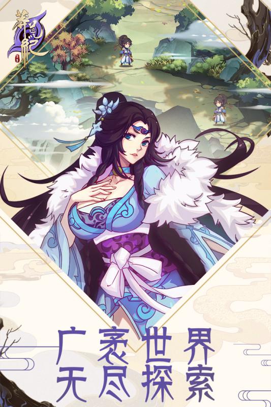 莽荒纪游戏正式版