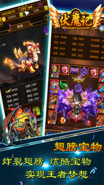 伏魔记0.1折版