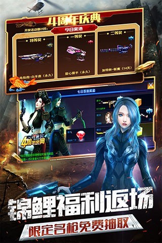 火线精英2022
