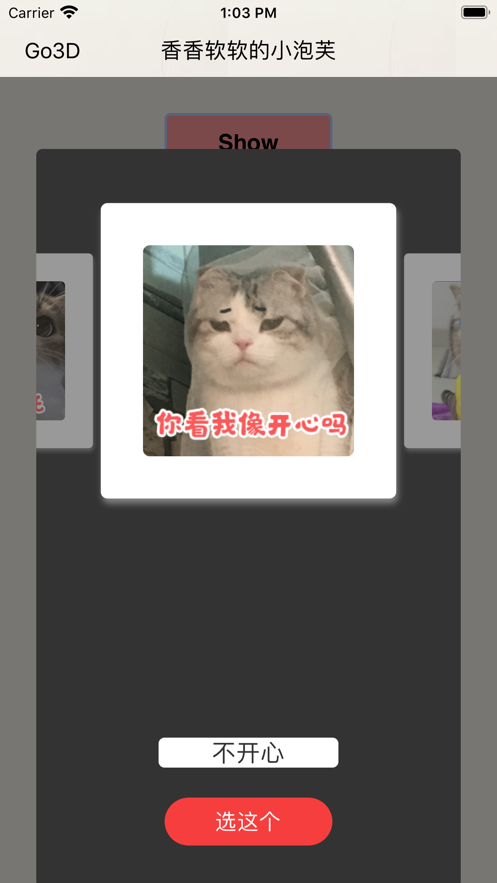 香香软软的小泡芙表情包贴纸app免费版最新版 v1.0