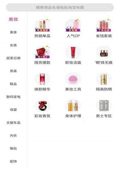 喜淘联盟app手机安卓版下载 v6.1.1