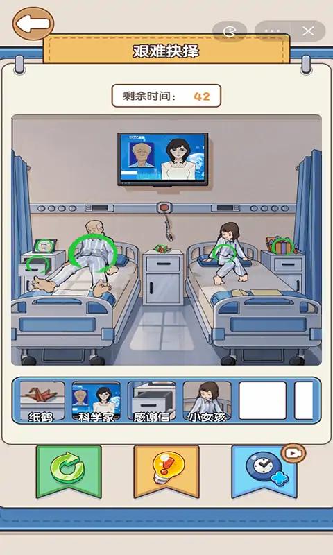 汉字热梗王安卓版游戏下载