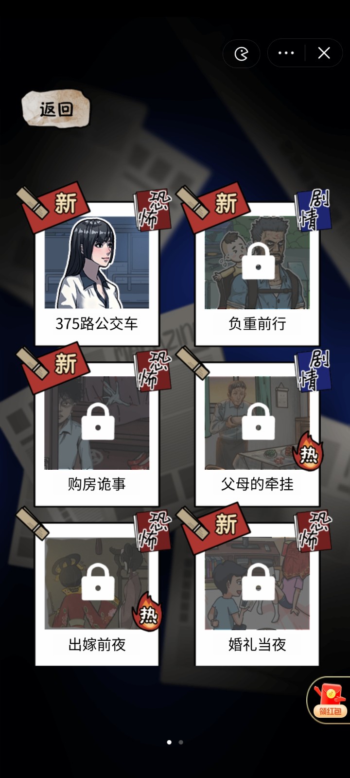 隐秘的档案游戏手机版