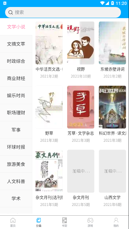 看刊宝app官方版 v1.1.0