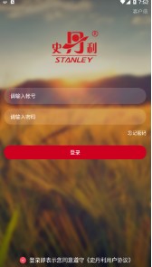精准营销客户端app官方版 v2.0.0