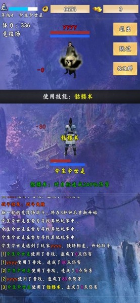 荒古剑门安卓版