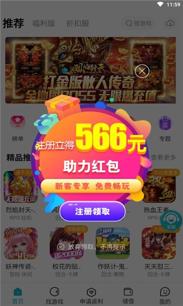 木妖游戏盒子app免费版 v2.0.0