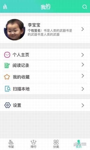 书香阁app下载最近版本 v2.7