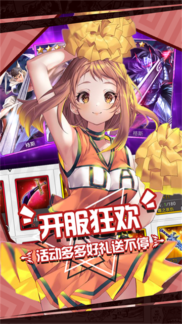 人气动漫大乱斗华为版