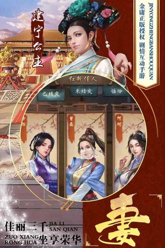 新鹿鼎记手游安卓版