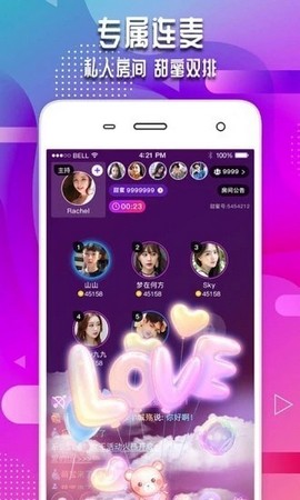 细语社交app安卓版 v5.5.5