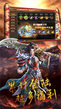 星王合击烈焰横空打金服