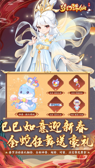 梦幻诛仙手游