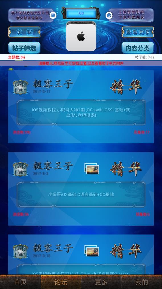 极客俱乐部 v1.2