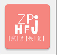 照片视频恢复精灵app下载手机版 v1.0.2