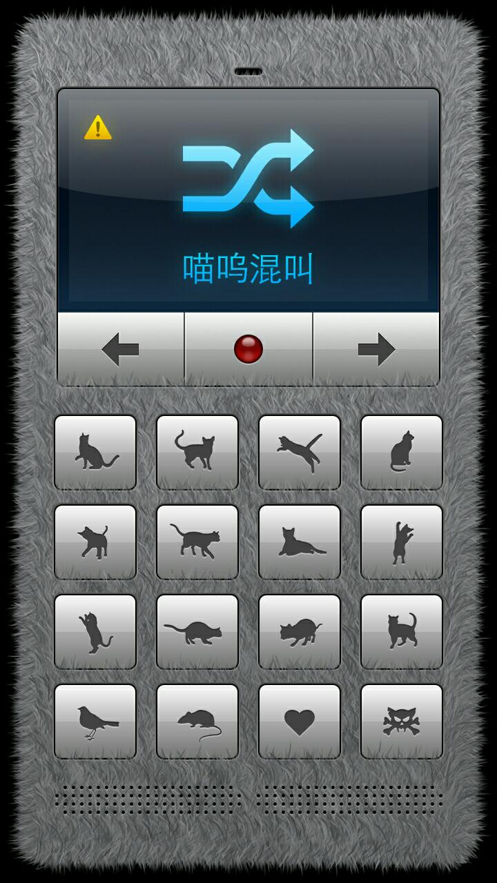 猫语翻译器 v1.0.1