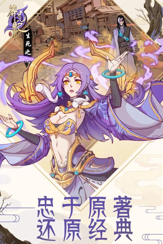 莽荒纪游戏正式版
