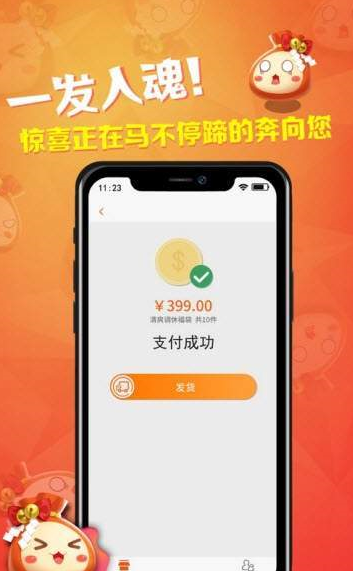 元气福袋app安装官方版 v1.0.17