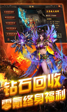 劈天火龙三职业